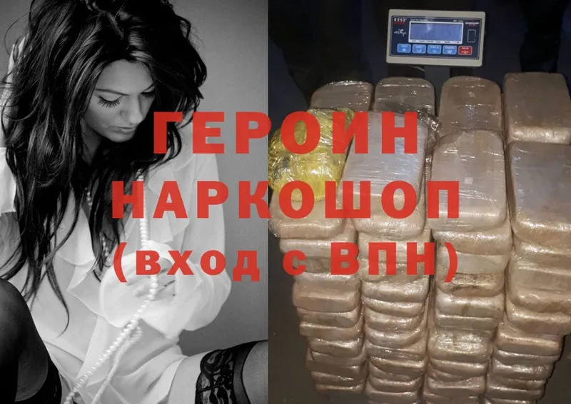 ГЕРОИН VHQ Жуков