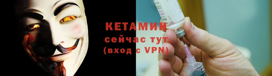 КЕТАМИН ketamine  где можно купить наркотик  omg ссылка  Жуков 