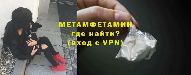 МЕТАМФЕТАМИН Methamphetamine  где найти наркотики  blacksprut   Жуков 